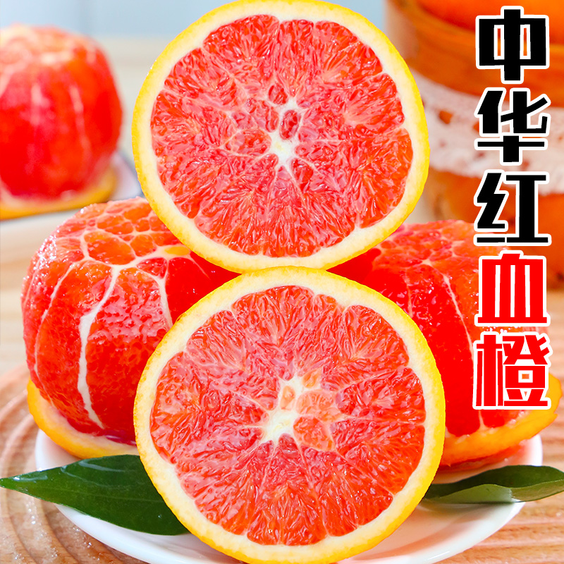 湖北秭归中华红血橙新鲜5/9斤爆汁皮薄香甜手剥橙子农家自然种植