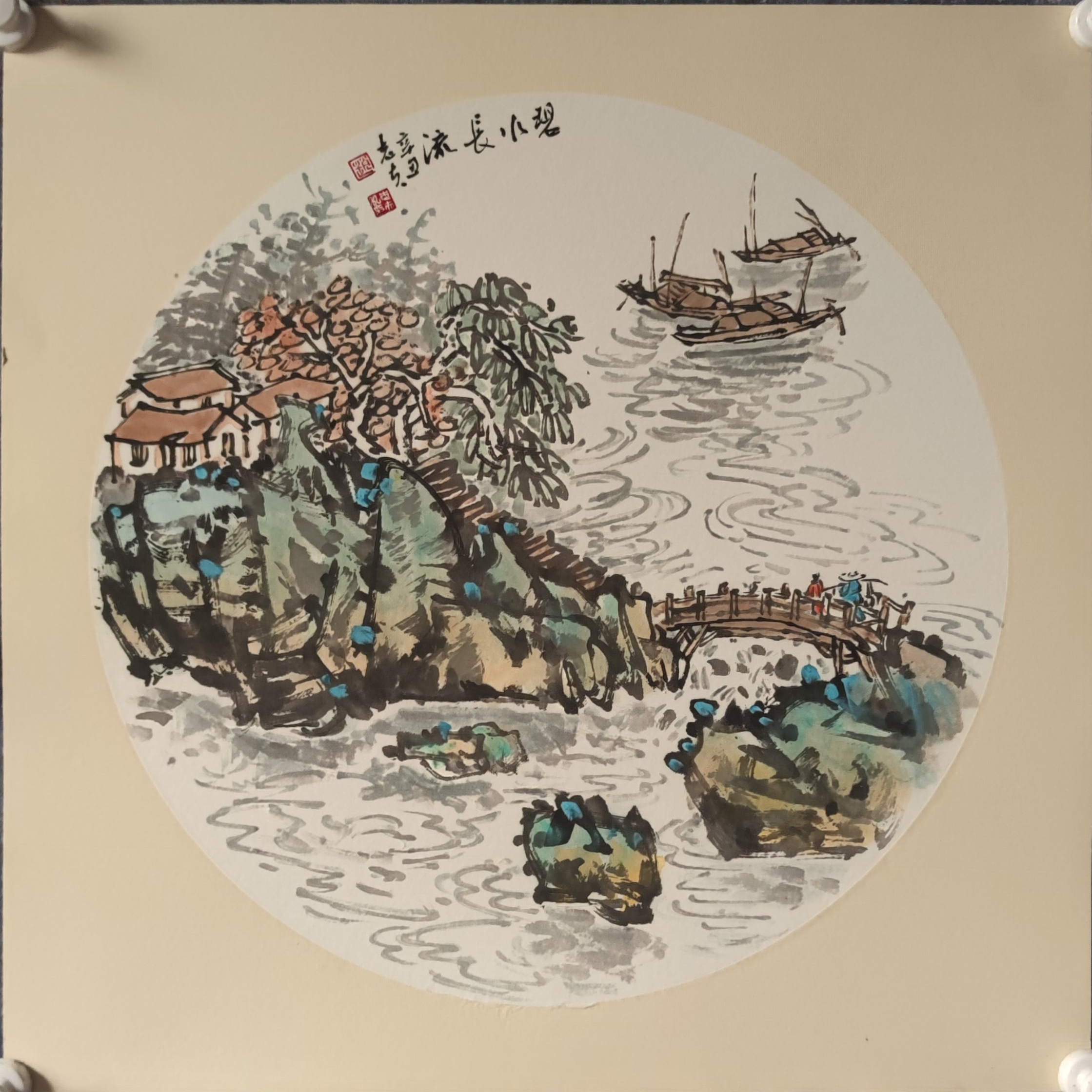 赵志夫山水画硬卡斗方《碧水长流》(规格50X50)