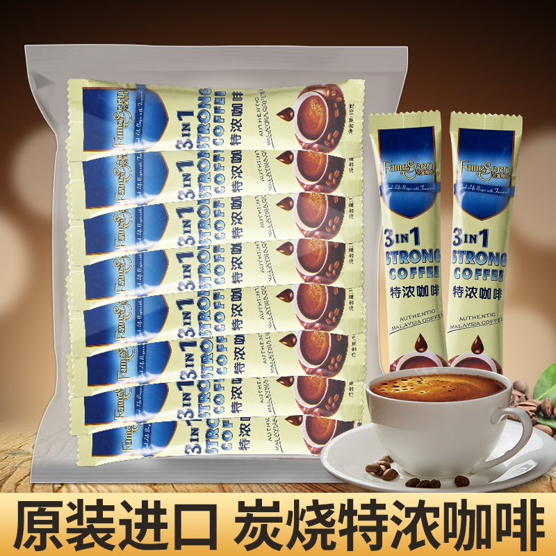 马来西亚进口炭烧特浓香咖啡15g/条1+2原味速溶三合一咖啡粉散装
