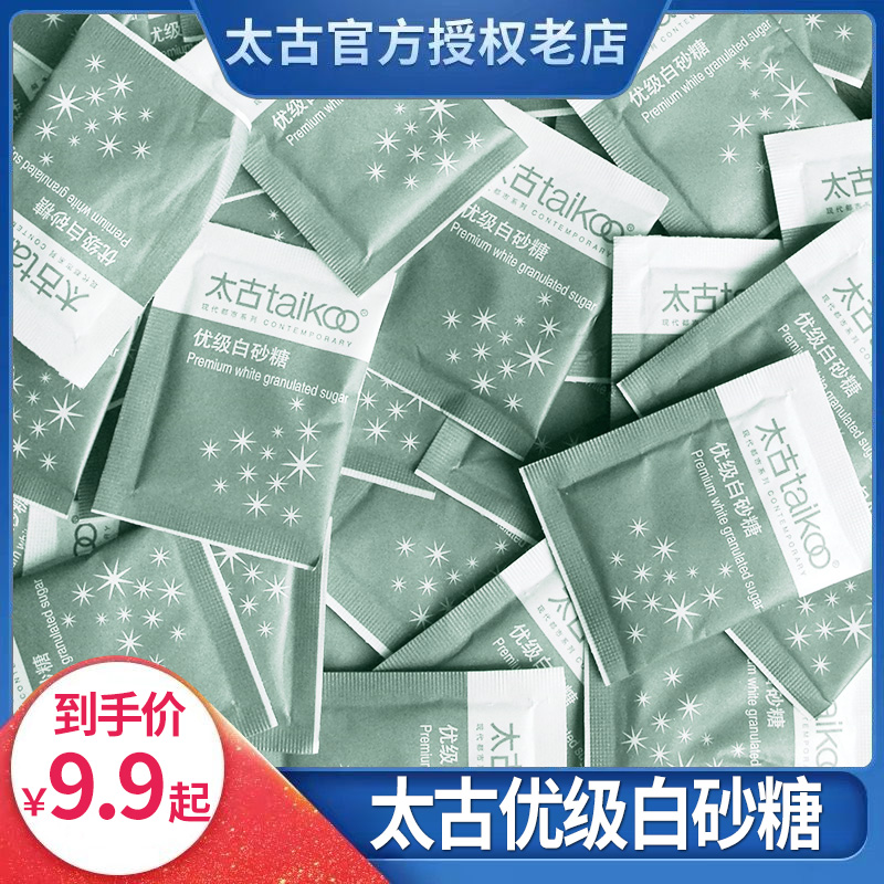 太古白砂糖小包装袋方糖块白砂咖啡糖包白糖咖啡伴侣专用