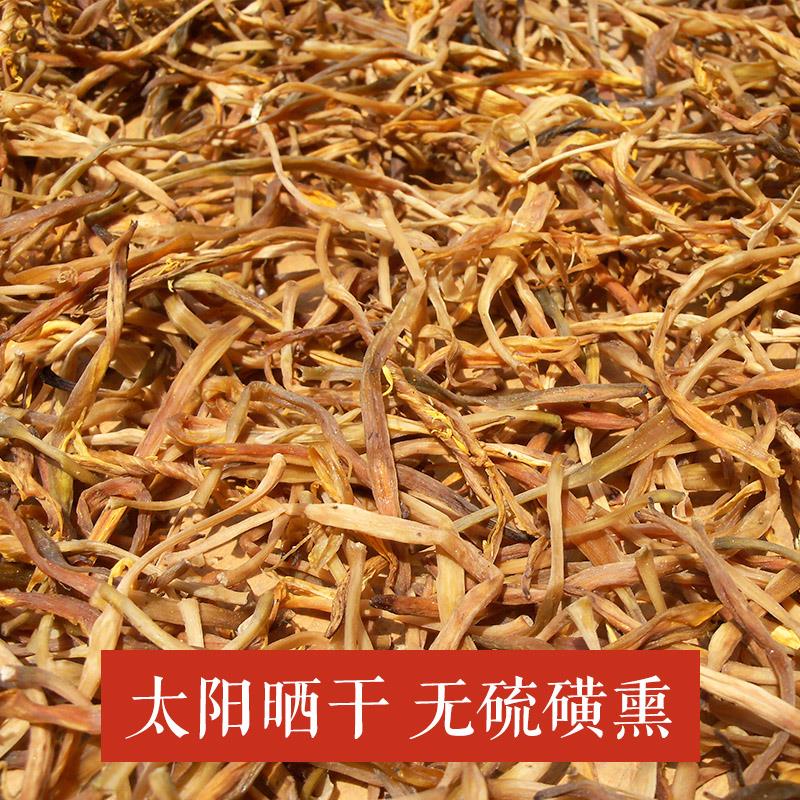 米仓山黄花黄花菜干货无硫熏金针菜农家自种火锅食材笋