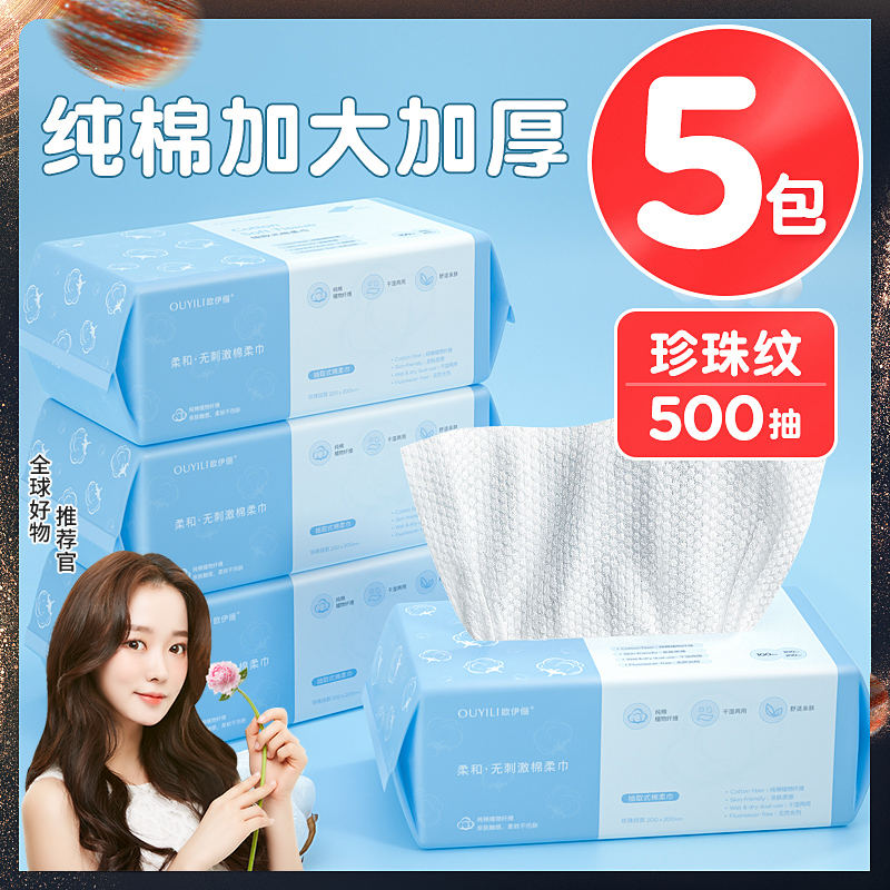 一次性洗脸巾面巾纸洗面擦脸洁面巾抽取式绵柔巾加厚珍珠纹