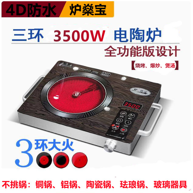 炉燊宝3500W家用电陶炉多功能不挑锅大功率爆炒烧烤煲汤一体