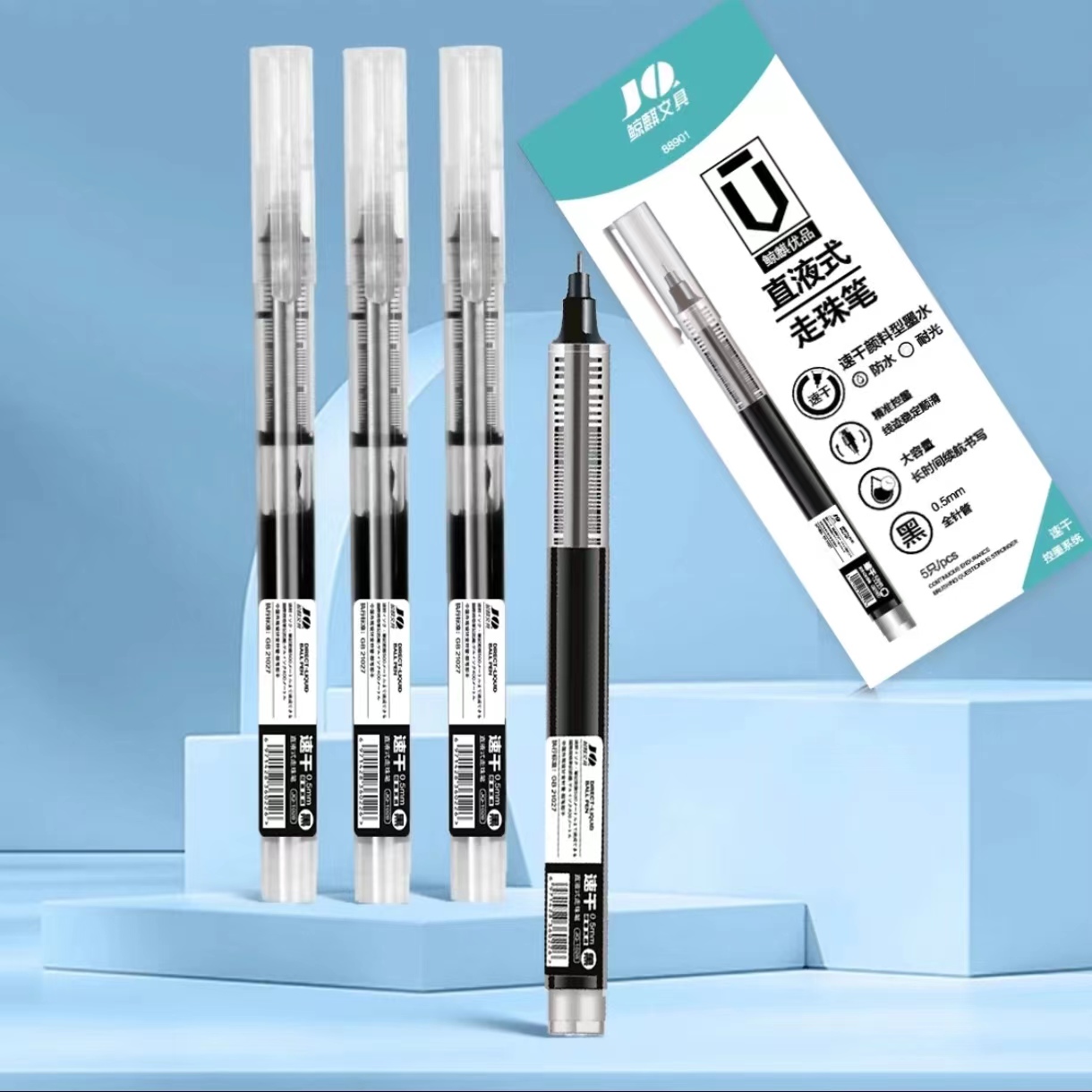 直液式走珠笔中性笔学生用大容量黑色速干水笔0.5考试专用刷题笔