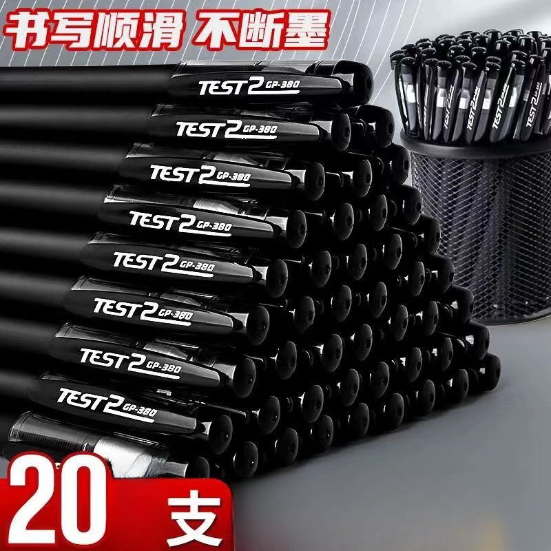 20支办公中性笔黑色.磨砂笔水性笔芯签字笔学生用.替芯【福利】