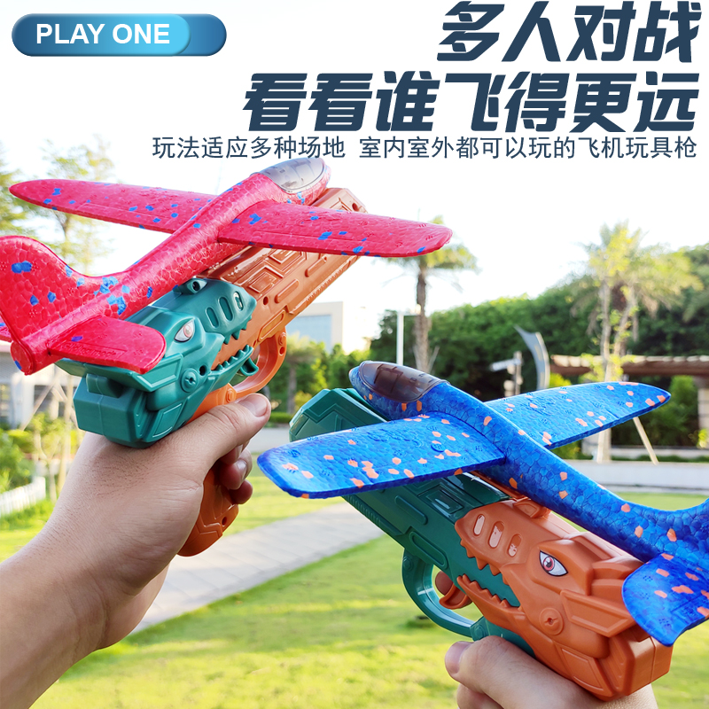 网红玩具泡沫飞机弹射枪新款恐龙头造型一键弹射互动玩具