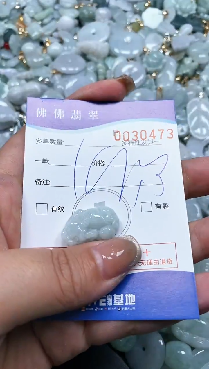 【闪购商品】翡翠颈饰未镶嵌闪购商品0030473