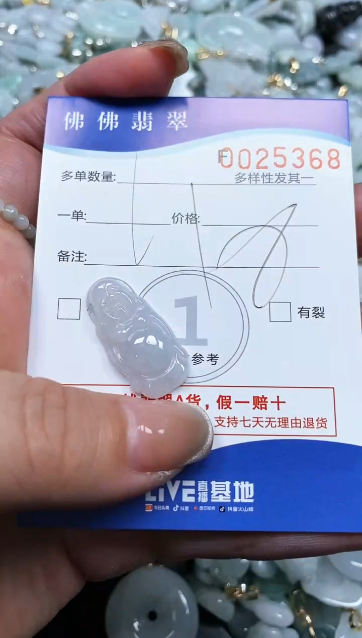 【闪购商品】翡翠颈饰未镶嵌闪购商品0025368