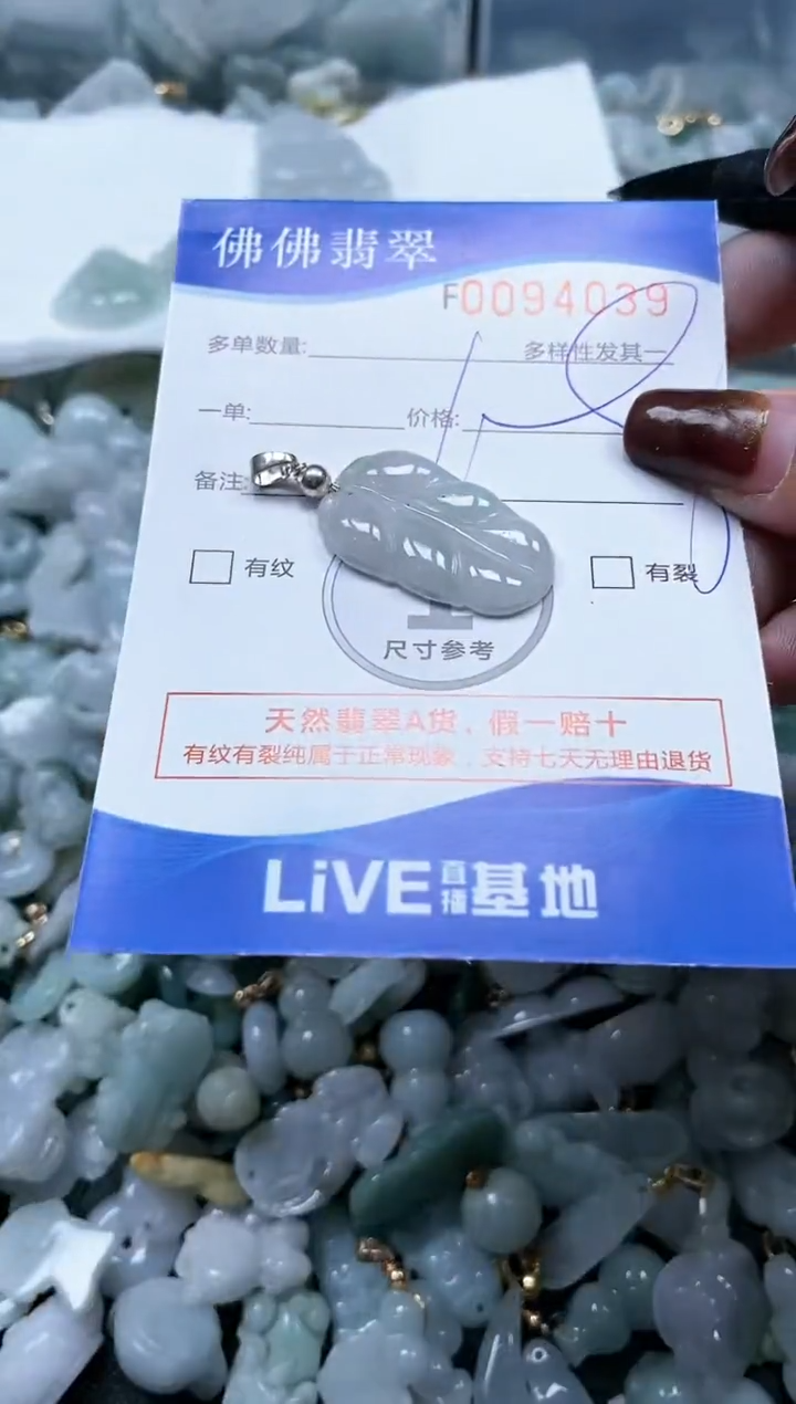 【闪购商品】翡翠颈饰未镶嵌闪购商品0094039