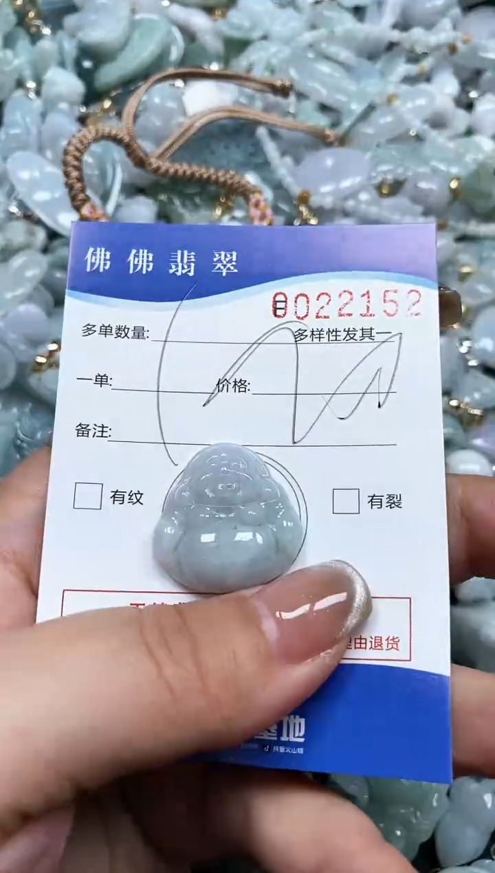 【闪购商品】翡翠颈饰未镶嵌闪购商品0022152