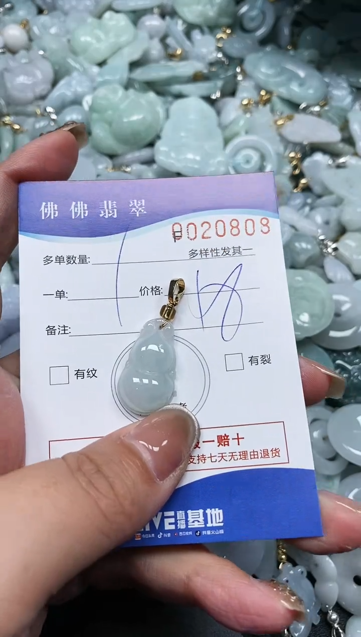 【闪购商品】翡翠颈饰未镶嵌闪购商品0020808