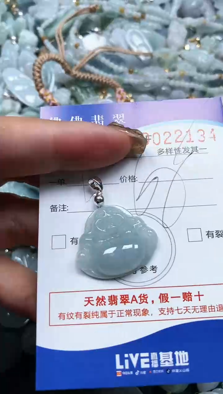 【闪购商品】翡翠颈饰未镶嵌闪购商品0022134