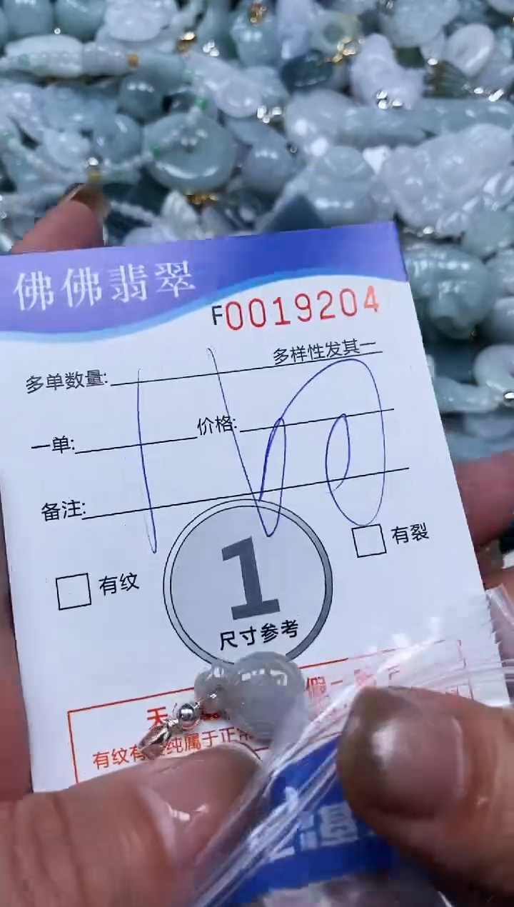 【闪购商品】翡翠颈饰未镶嵌闪购商品0019204