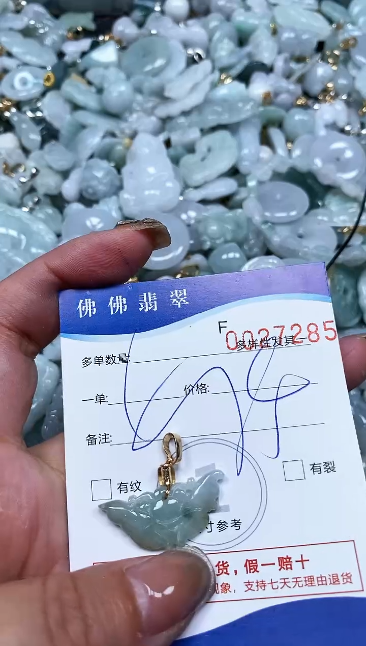【闪购商品】翡翠颈饰未镶嵌闪购商品0027285