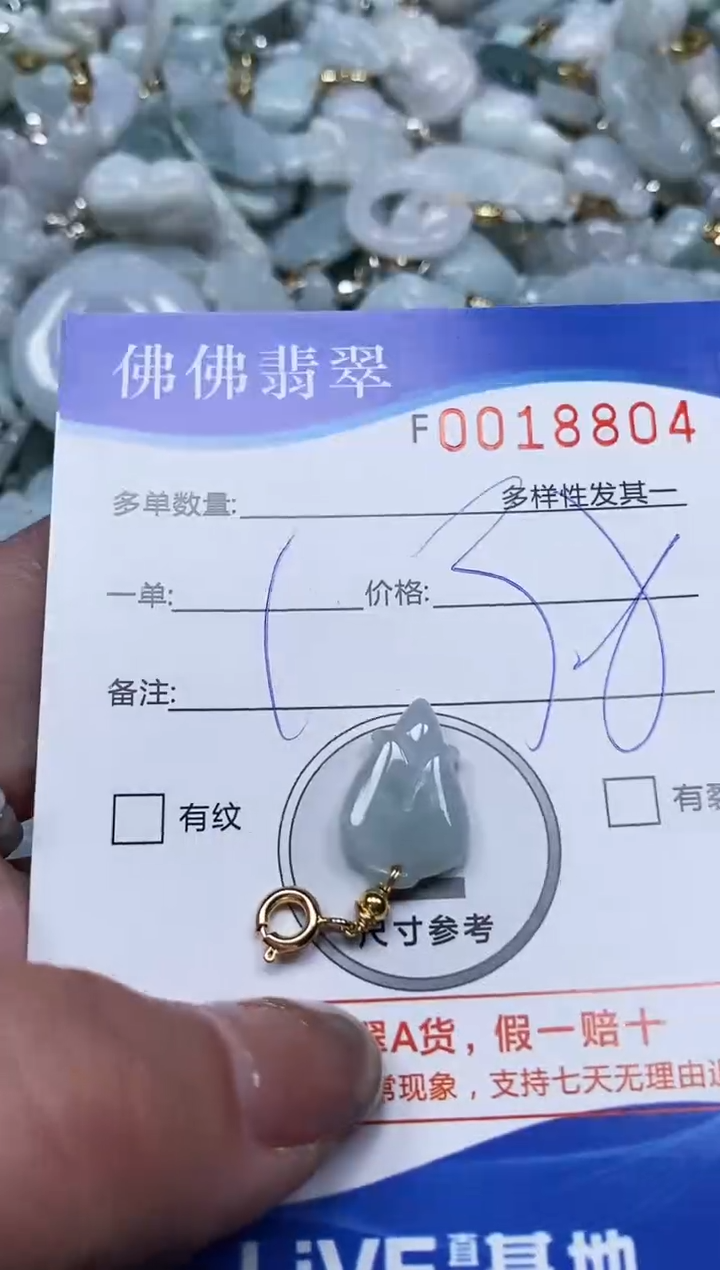 【闪购商品】翡翠颈饰未镶嵌闪购商品0018804