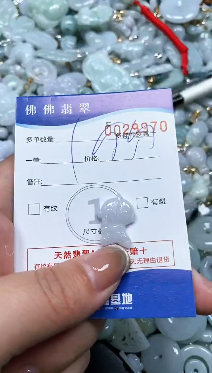 【闪购商品】翡翠颈饰未镶嵌闪购商品0029970