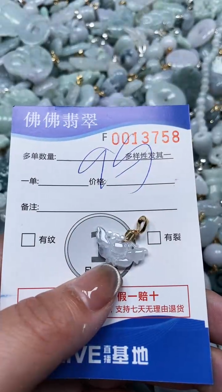 【闪购商品】翡翠颈饰未镶嵌闪购商品0013758