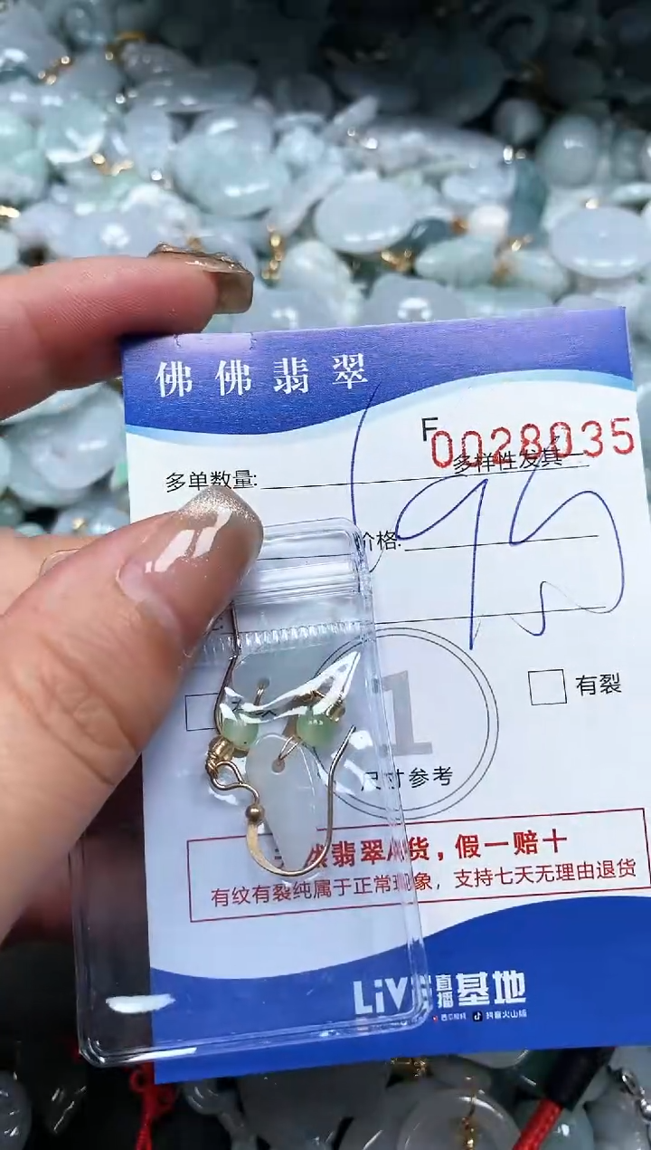 【闪购商品】翡翠颈饰未镶嵌闪购商品0028035