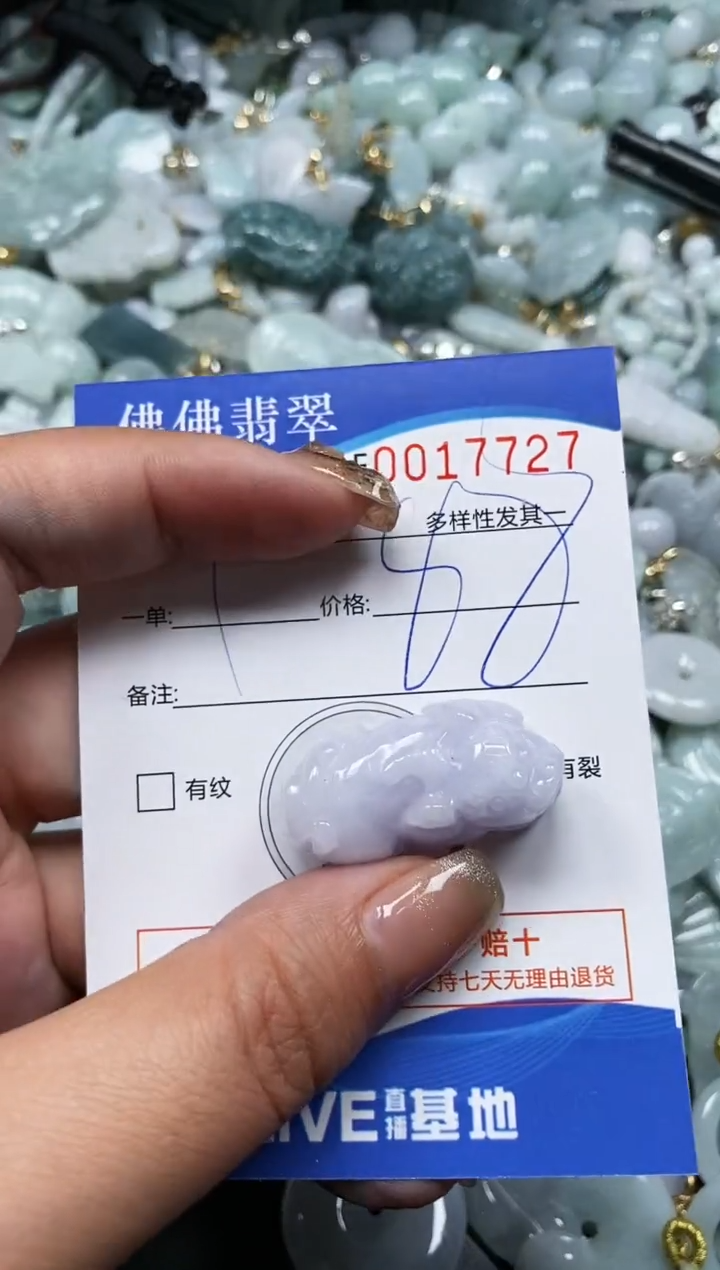 【闪购商品】翡翠颈饰未镶嵌闪购商品17727