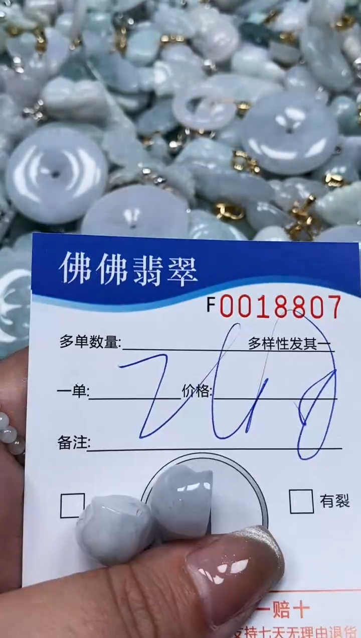 【闪购商品】翡翠颈饰未镶嵌闪购商品0018807
