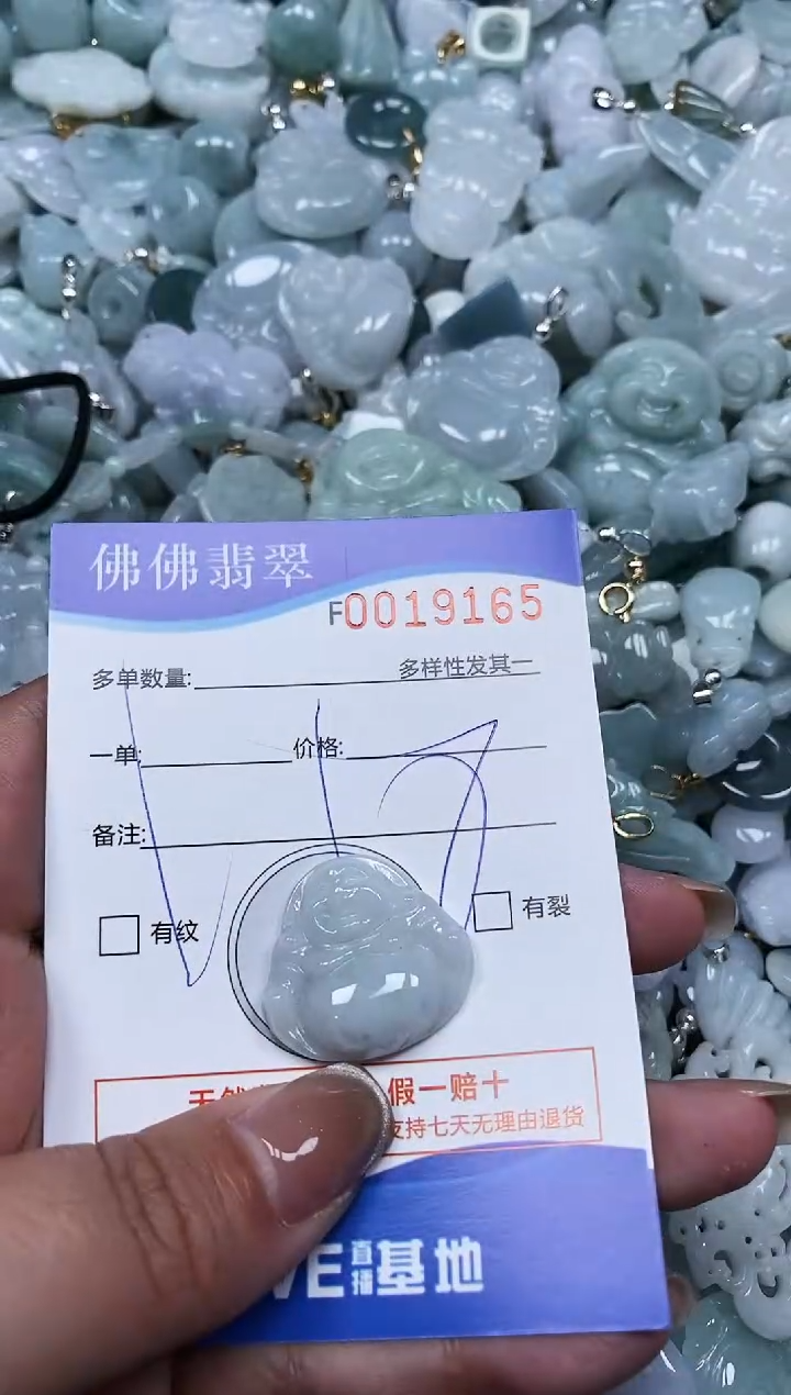 【闪购商品】翡翠颈饰未镶嵌闪购商品0019165