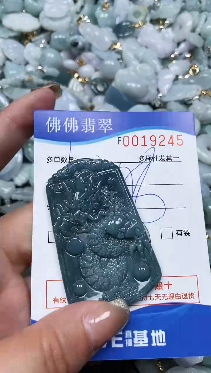 【闪购商品】翡翠颈饰未镶嵌闪购商品0019245