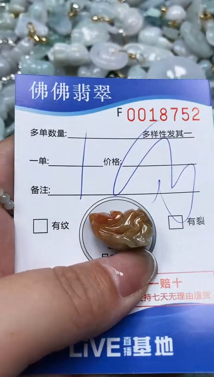 【闪购商品】翡翠颈饰未镶嵌闪购商品0018752