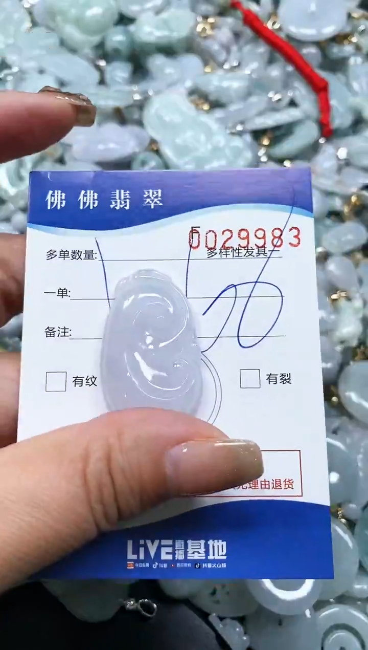 【闪购商品】翡翠颈饰未镶嵌闪购商品0029983