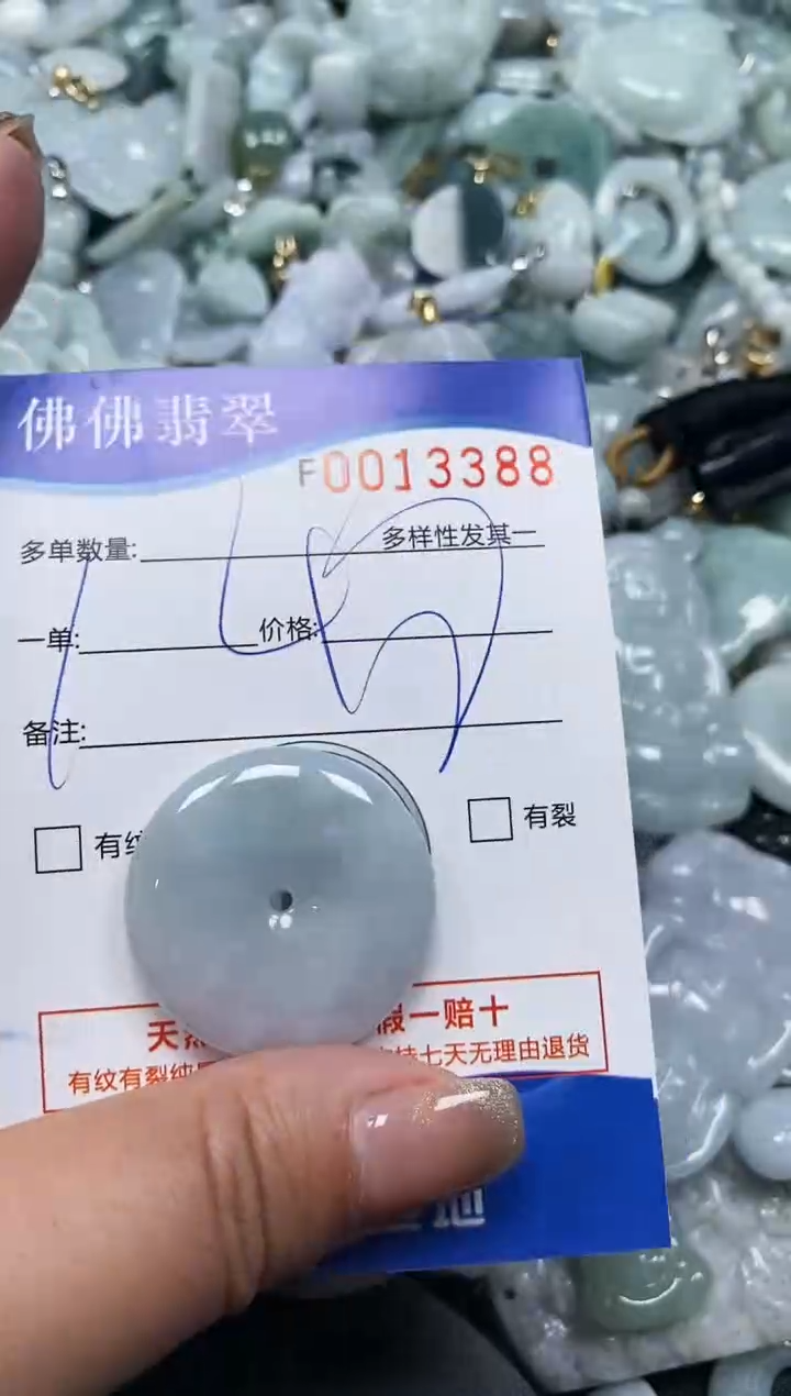 【闪购商品】翡翠颈饰未镶嵌闪购商品0013388