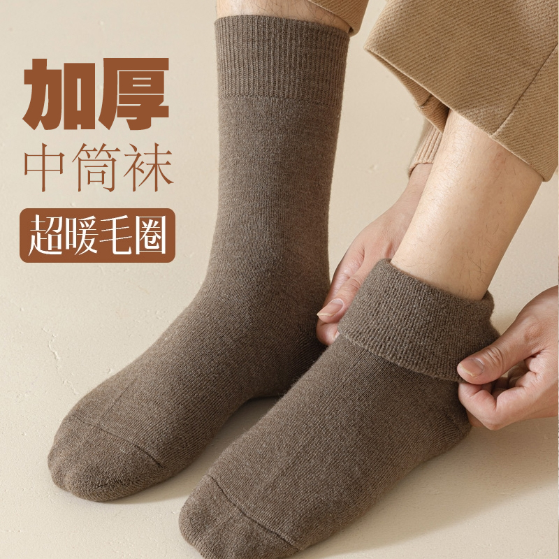 【2双】加厚中筒袜毛圈加绒冬季纯色骑行吸汗透气袜男女同款长袜子