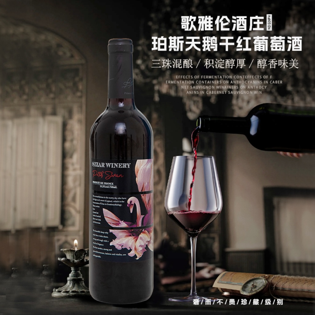 歌雅伦酒庄 珀斯天鹅干红葡萄酒14.5度750毫升单支装 拍6送海马刀