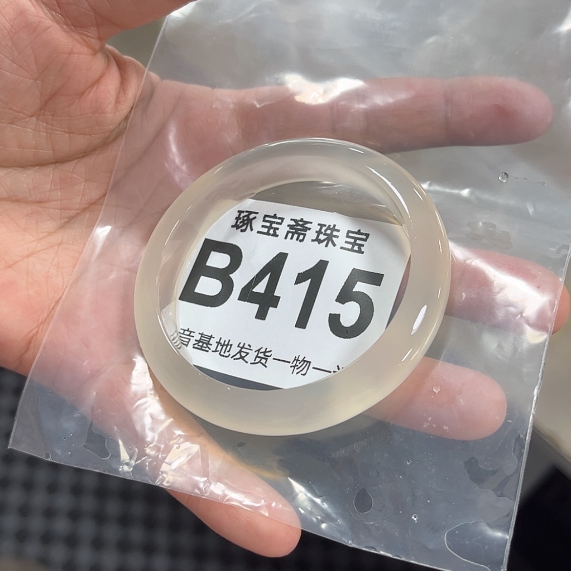 【闪购商品】玛瑙/玉髓手镯未镶嵌52