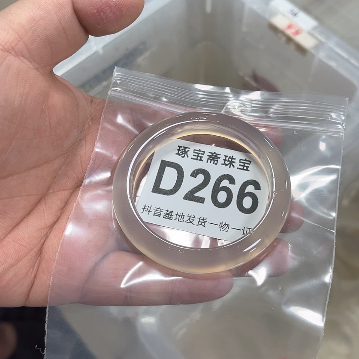 【闪购商品】玛瑙/玉髓手镯未镶嵌53