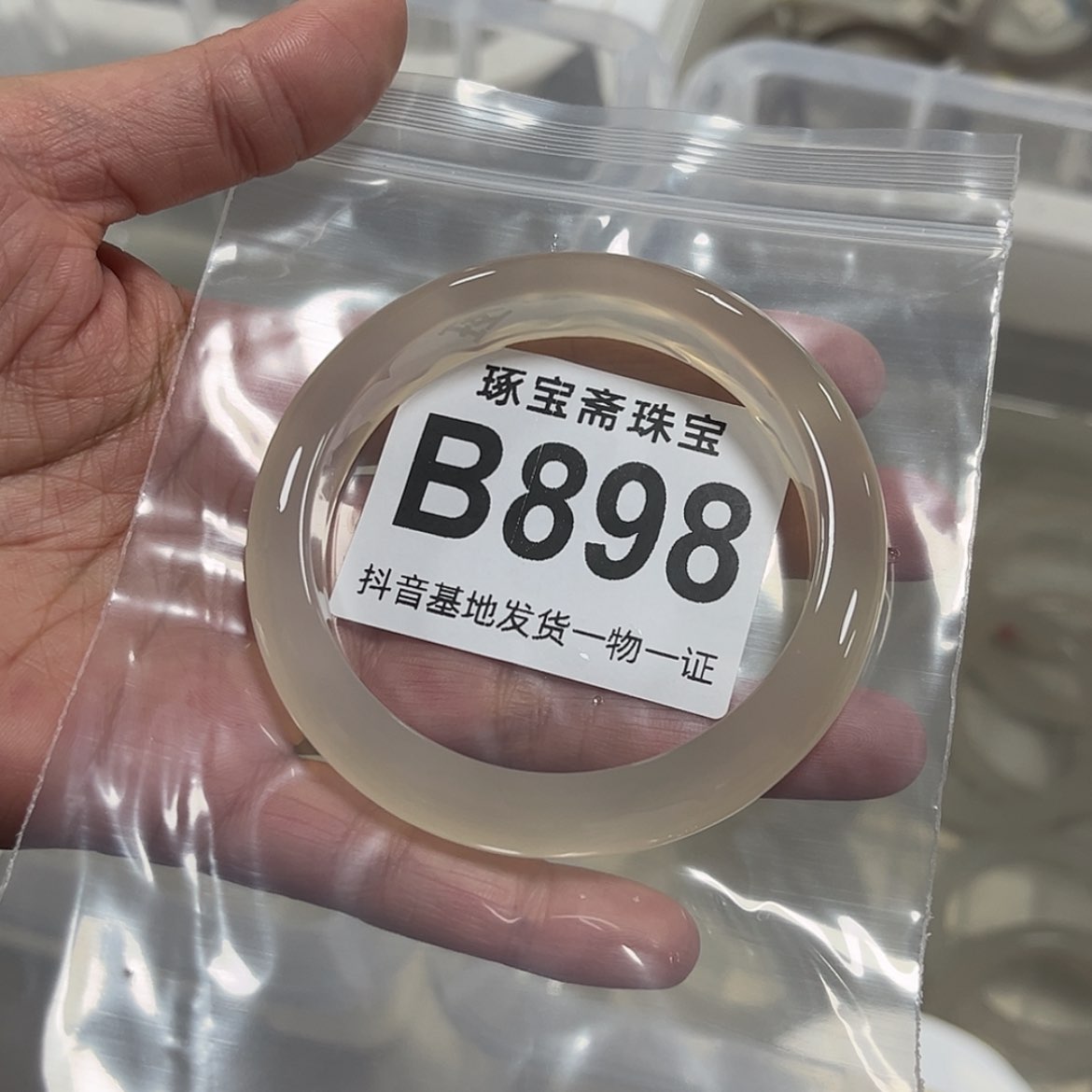 【闪购商品】玛瑙/玉髓手镯未镶嵌59