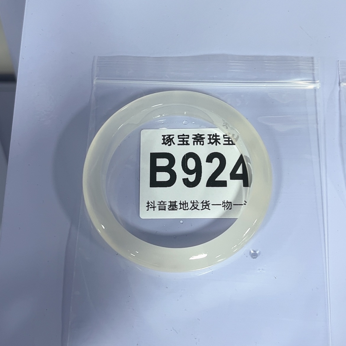 【闪购商品】玛瑙/玉髓手镯未镶嵌59
