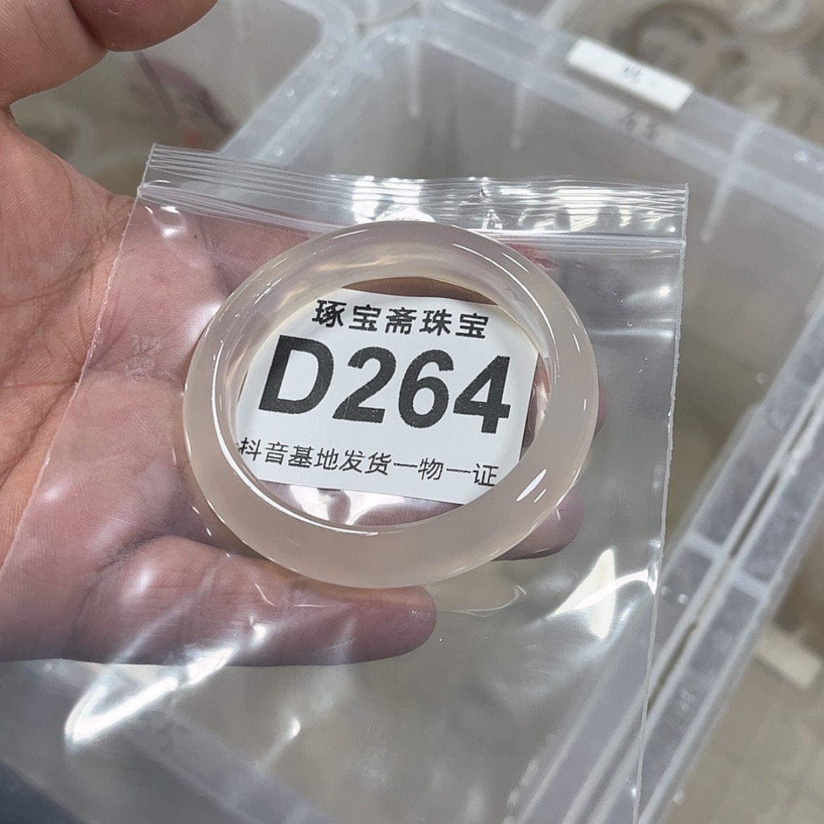【闪购商品】玛瑙/玉髓手镯未镶嵌52