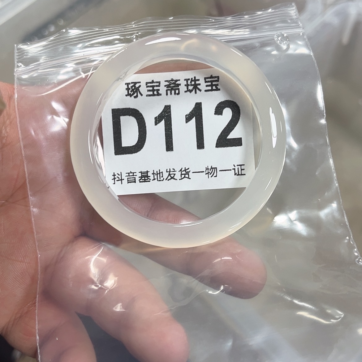 【闪购商品】玛瑙/玉髓手镯未镶嵌天*53