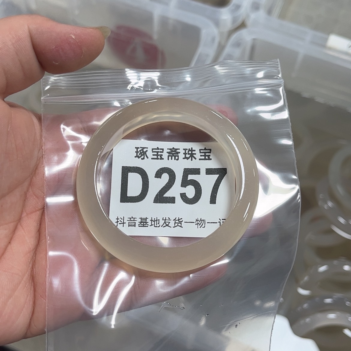 【闪购商品】玛瑙/玉髓手镯未镶嵌54