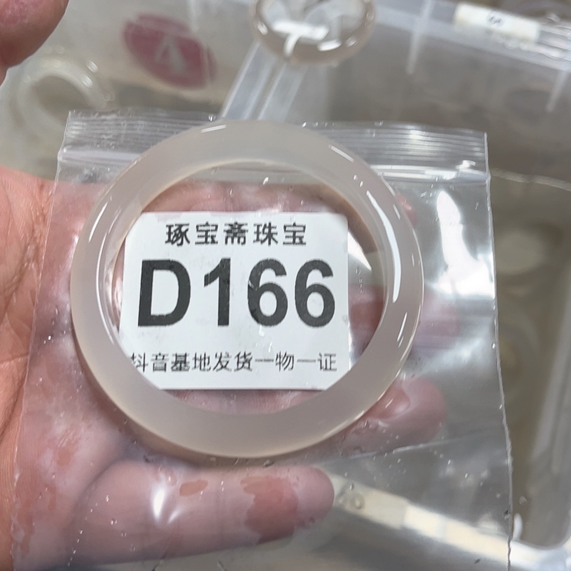 【闪购商品】玛瑙/玉髓手镯未镶嵌59