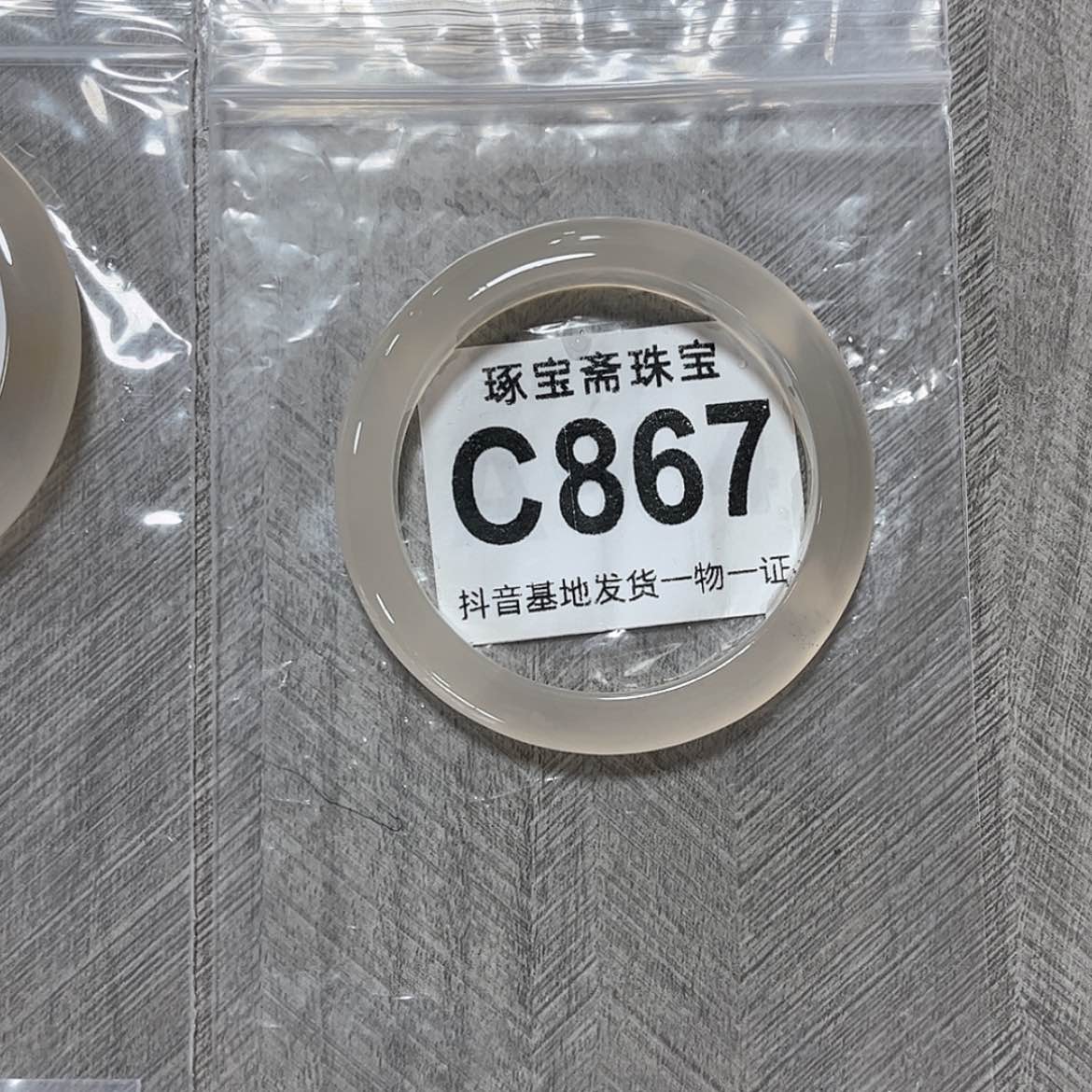 【闪购商品】玛瑙/玉髓手镯未镶嵌53