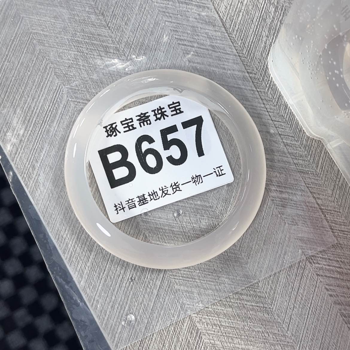 【闪购商品】玛瑙/玉髓手镯未镶嵌58