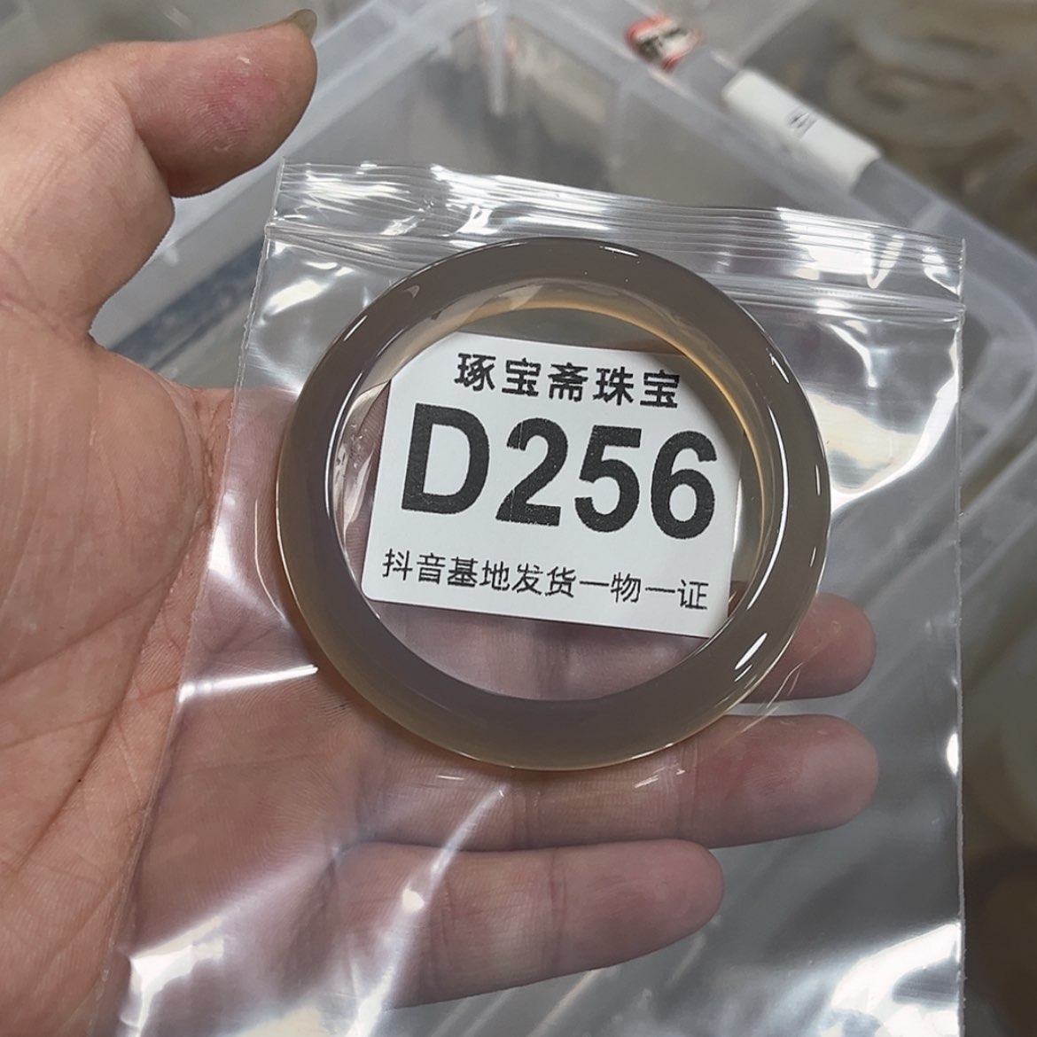 【闪购商品】玛瑙/玉髓手镯未镶嵌57