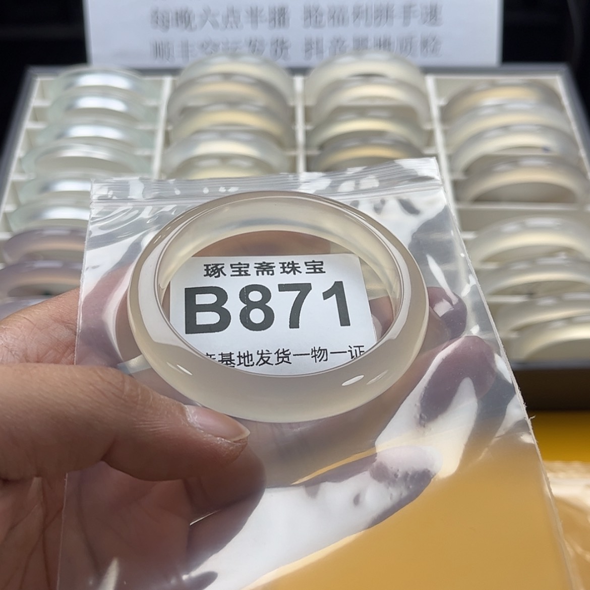 【闪购商品】玛瑙/玉髓手镯未镶嵌56