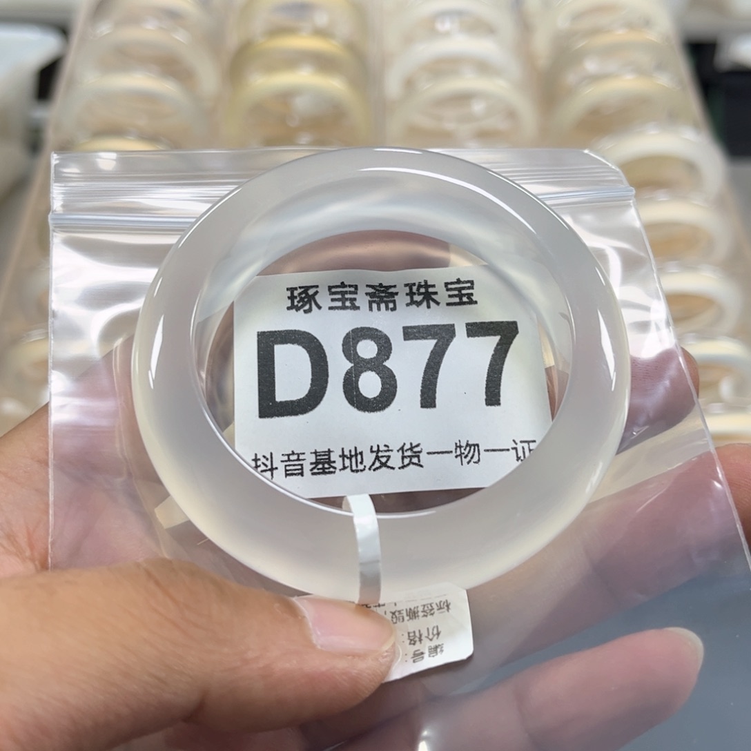 玛瑙/玉髓手镯未镶嵌s****沙55