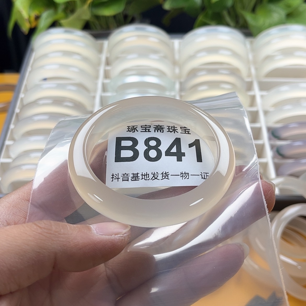 【闪购商品】玛瑙/玉髓手镯未镶嵌西*57