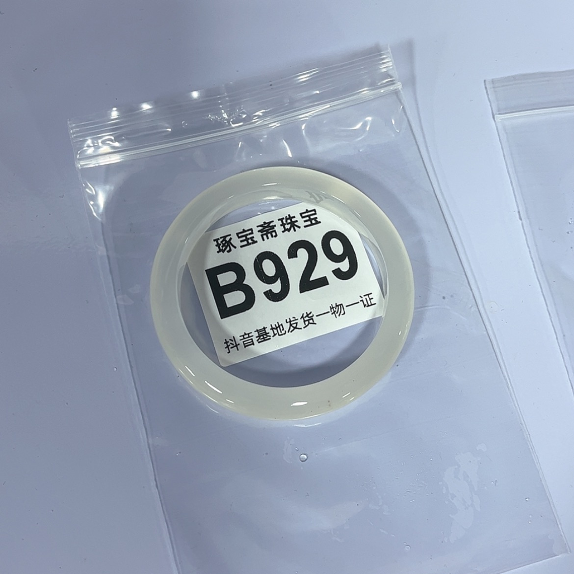 【闪购商品】玛瑙/玉髓手镯未镶嵌57