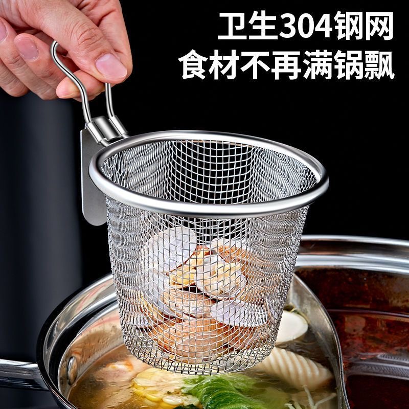 火锅漏勺304不锈钢网漏勺刷肉油炸煮面麻辣烫网漏过滤