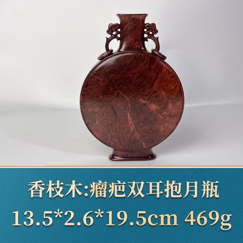 三福（红木）45866 瘤疤双耳抱月瓶 香枝木