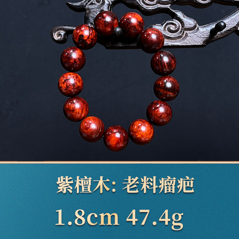 三福（红木）35365 老料瘤疤手串 紫檀木