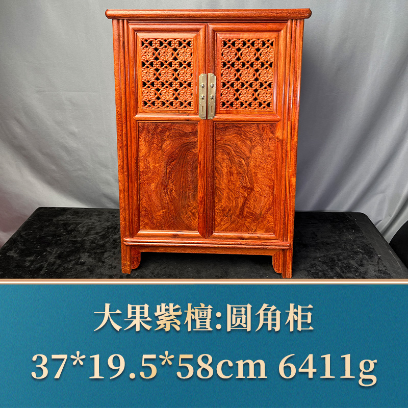 三福（红木）46676 圆角柜 大果紫檀